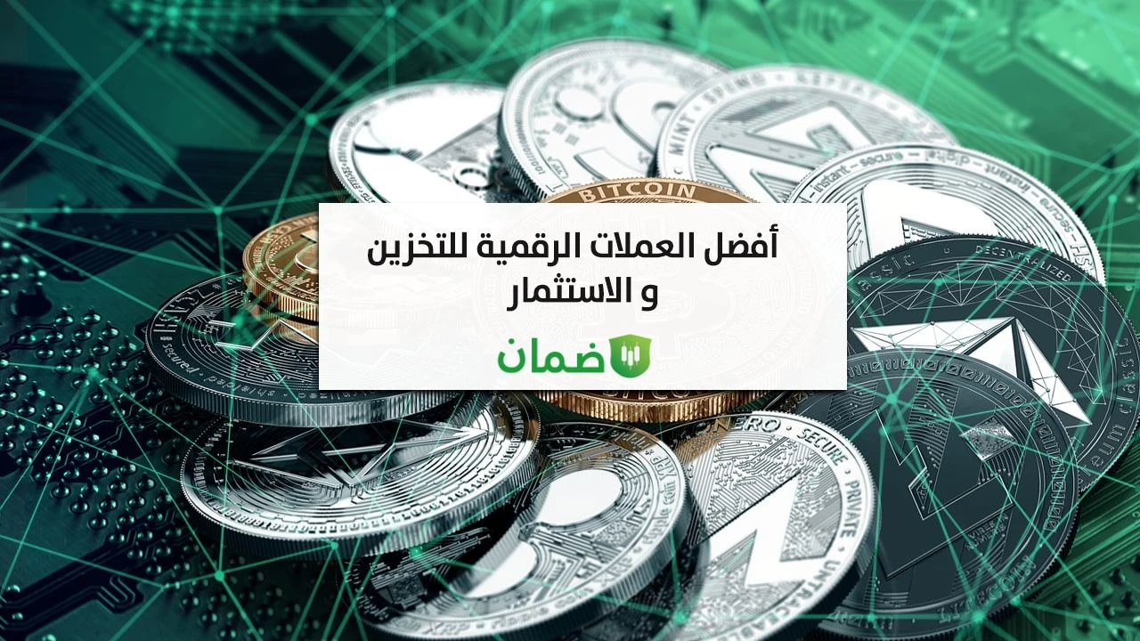أفضل العملات الرقمية للاستثمار image